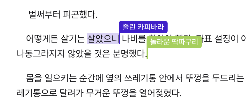 글쓰기도 함께 하면 더 재미있지 🙌
이제 타이피에서 지인과 함께 동시에 글을 편집할 수 있어요!

[공동 편집 기능 업데이트]
포스트 공유 및 게시 메뉴에 '편집' 탭이 새롭게 생겼어요. 편집 범위를 '링크가 있는 사람'으로 설정하면 링크가 있는 누구나 에디터에서 함께 글을 편집할 수 있답니다.