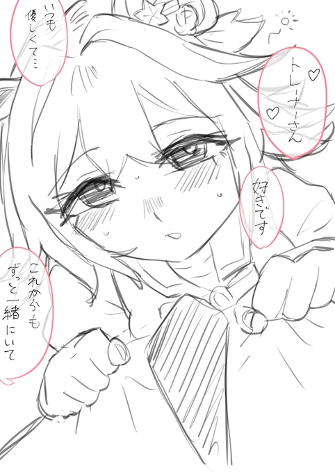 ラインクラフトは普段太陽みたいだからこういう時はありえないくらいしとしとするよ 