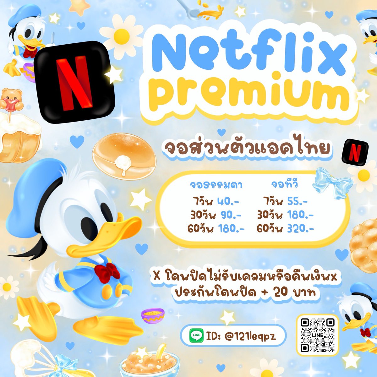หารnetflix ร้านmatin🔴 tweet media