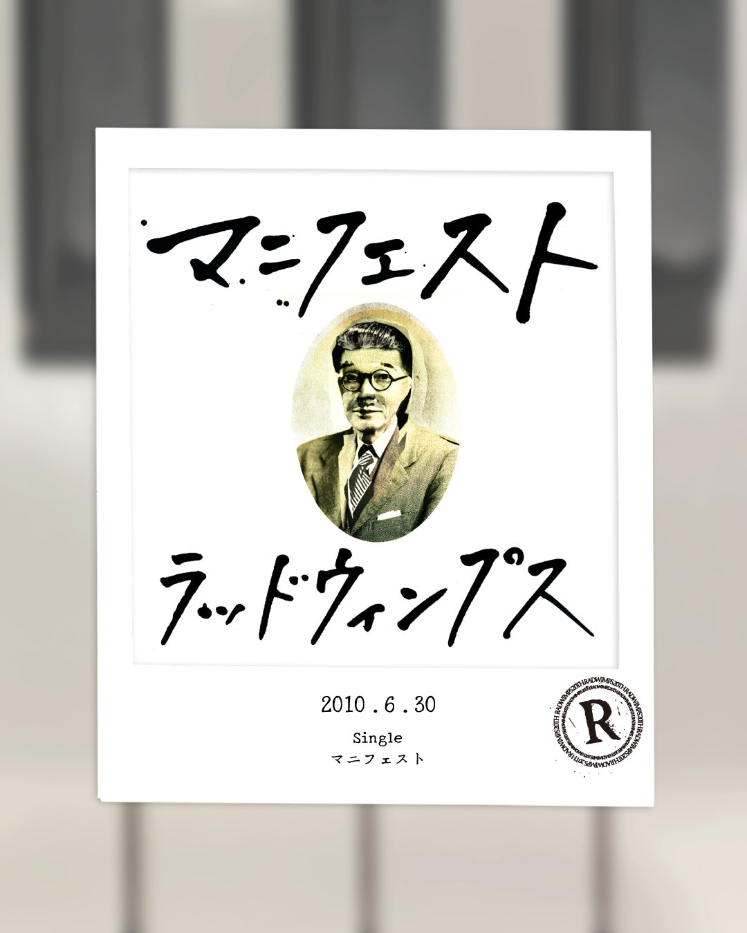 RADWIMPS 映像作品まとめ売り RADWIMPS 映像作品まとめ売り