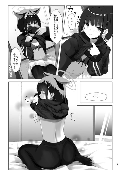 ちょっとえっちな自撮りとえっちなシーンへの導入が好きという欲望 