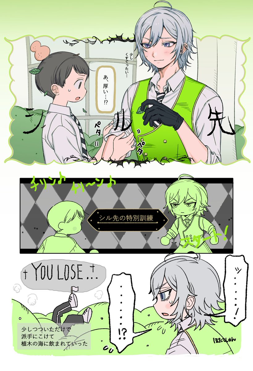 シル監♂ 