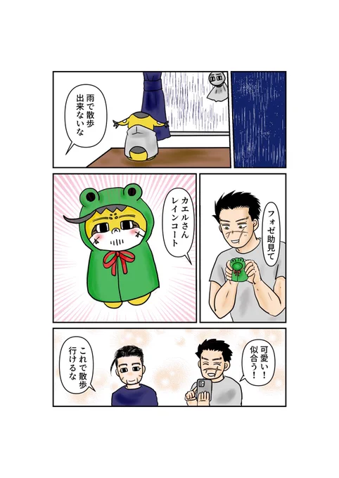 いつの間にか6月も梅雨も終わりそうで驚く👀
梅雨っぽいsgo+フォゼちゃの再掲させて下さい☔️🐸🙏 