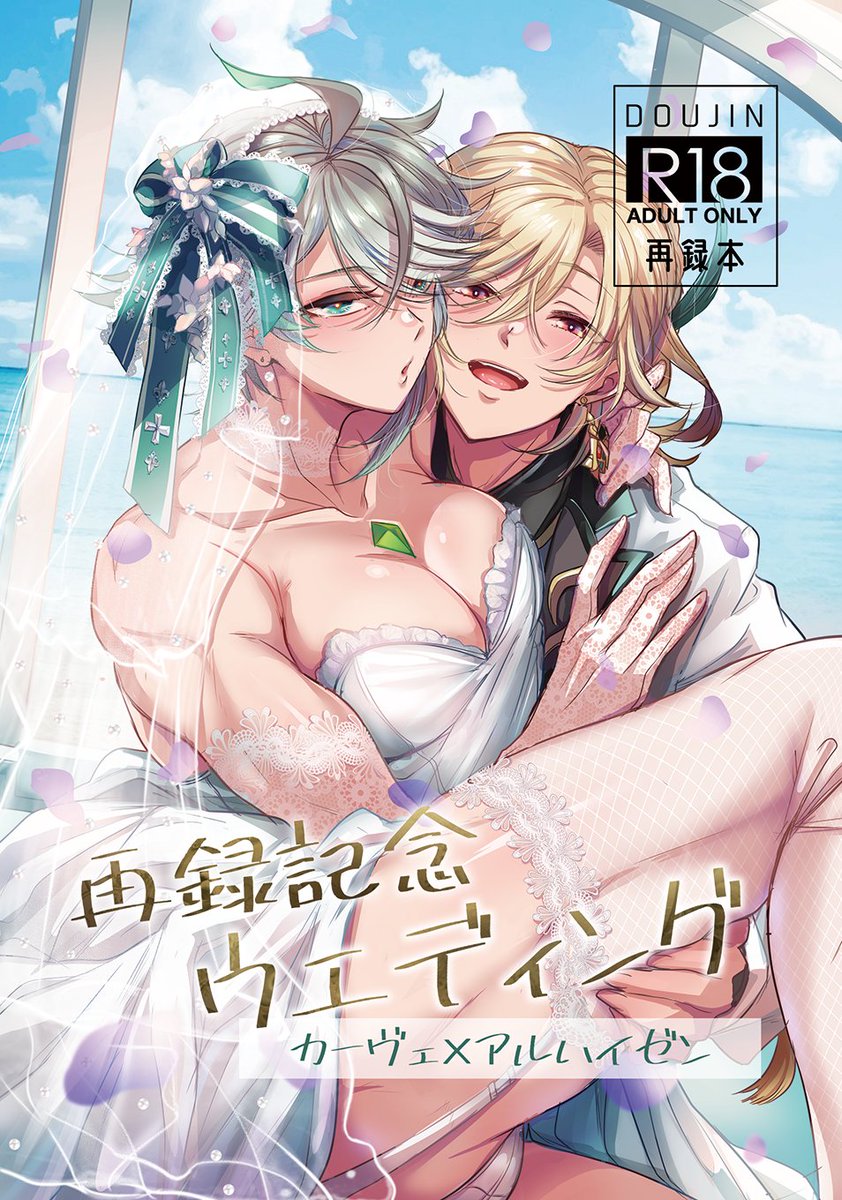 toromo3939's tweet photo. 【7/13】カヴェアル再録本サンプル＆通販のお知らせ📗
A5/112P/成人向け 1100円（会場価格）
【とらのあな通販▼】
https://t.co/VlmgJzPqyS https://t.co/QEdlBMPiEf