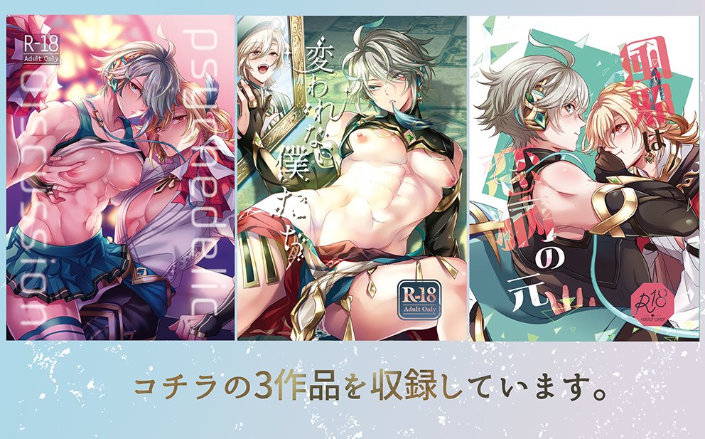 toromo3939's tweet photo. 【7/13】カヴェアル再録本サンプル＆通販のお知らせ📗
A5/112P/成人向け 1100円（会場価格）
【とらのあな通販▼】
https://t.co/VlmgJzPqyS https://t.co/QEdlBMPiEf