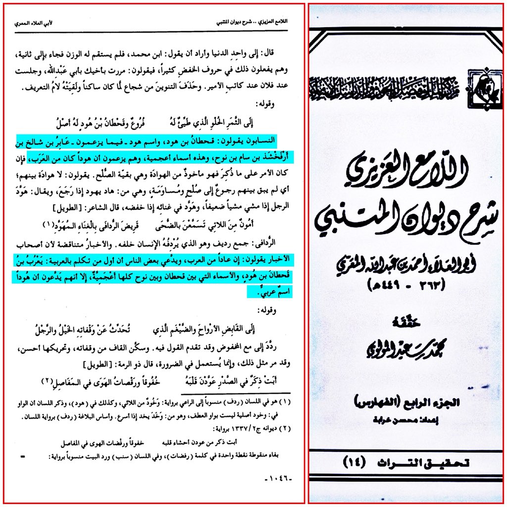 Al-Ruayni tweet media