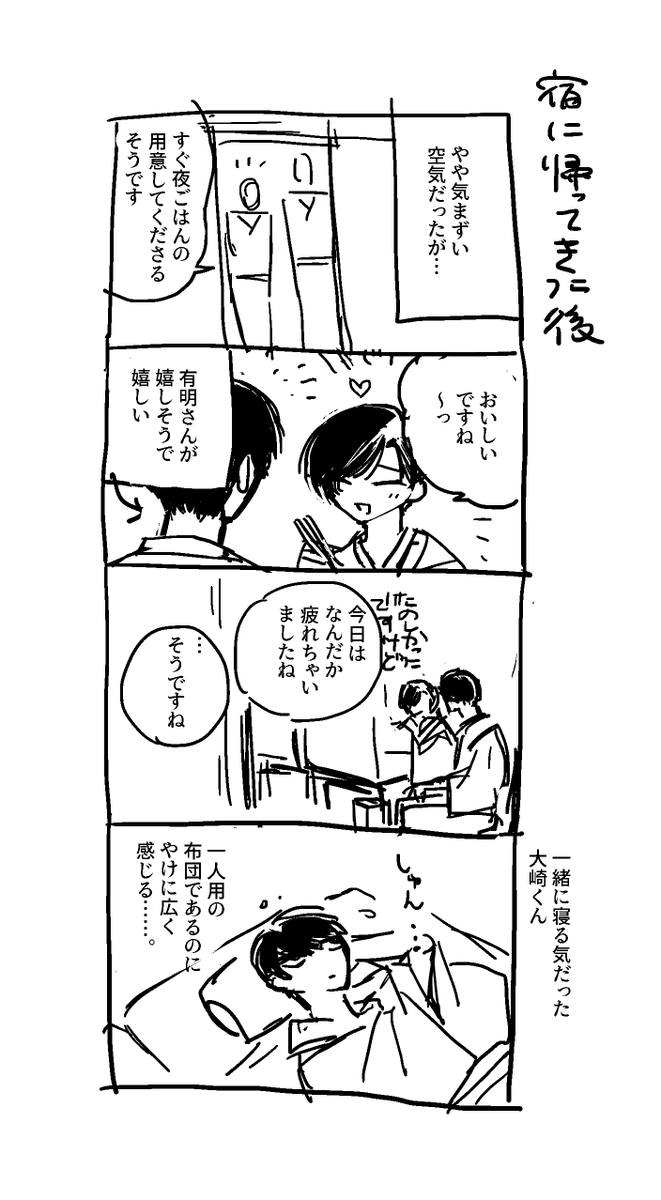 大有漫画 | だし子 #pixiv pixiv.net/artworks/13207… オンリーで展示していたものと、入れ忘れていたおまけ漫画です。しばらく公開しておくと思います。お立ち寄りいただきありがとうございました！