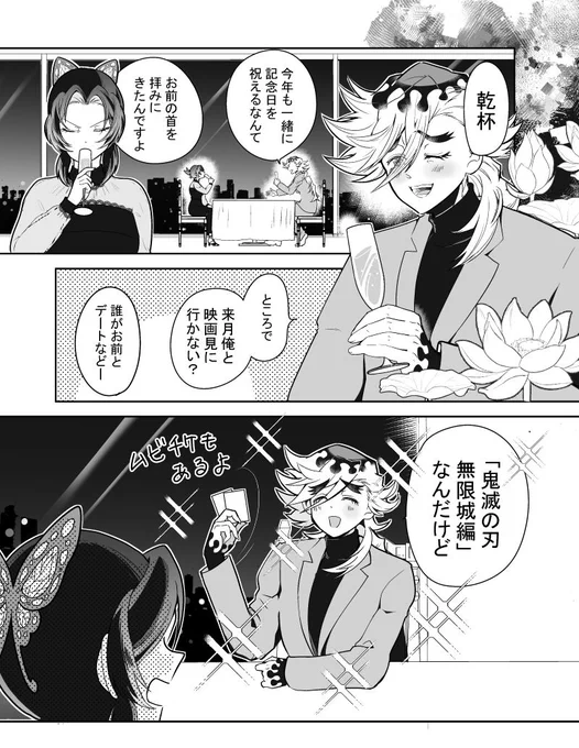 『童○はしのぶと映画デートに行きたい』(1/2)
記念日にしのぶちゃんを映画デートに誘うどまの話。
※映画の予想はこういうのもある程度に見て下さい。
#童しの #童しの記念日2025 