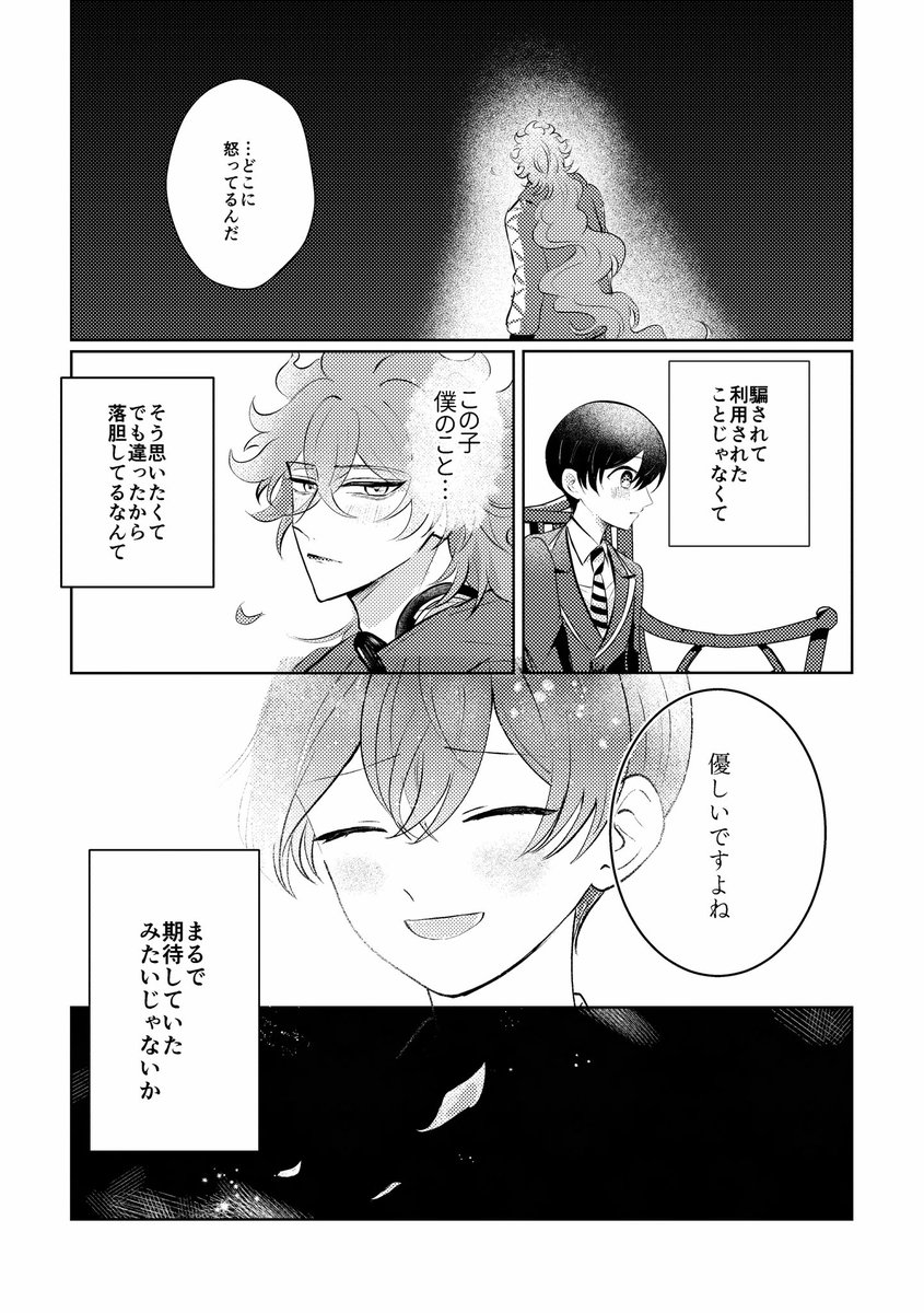 ※不快な発言有
続きます
(7/7) 