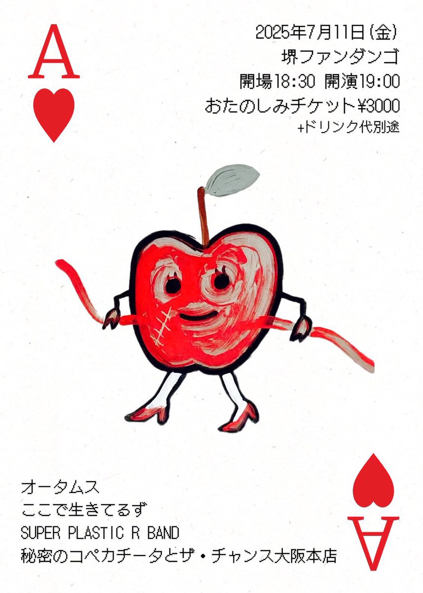 ここで生きてるず on X: 