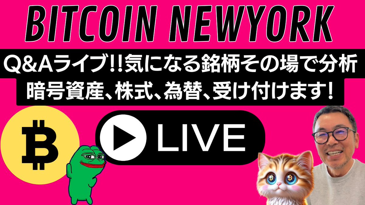 💥7月ビットコインどうなる？即興チャート分析ライブ💥コメントお待ちしています。6/29🎤日本PM10:00 米国AM9:00開催 youtube.com/live/AbSn7OjQq… via <a href="/YouTube/">YouTube</a>
