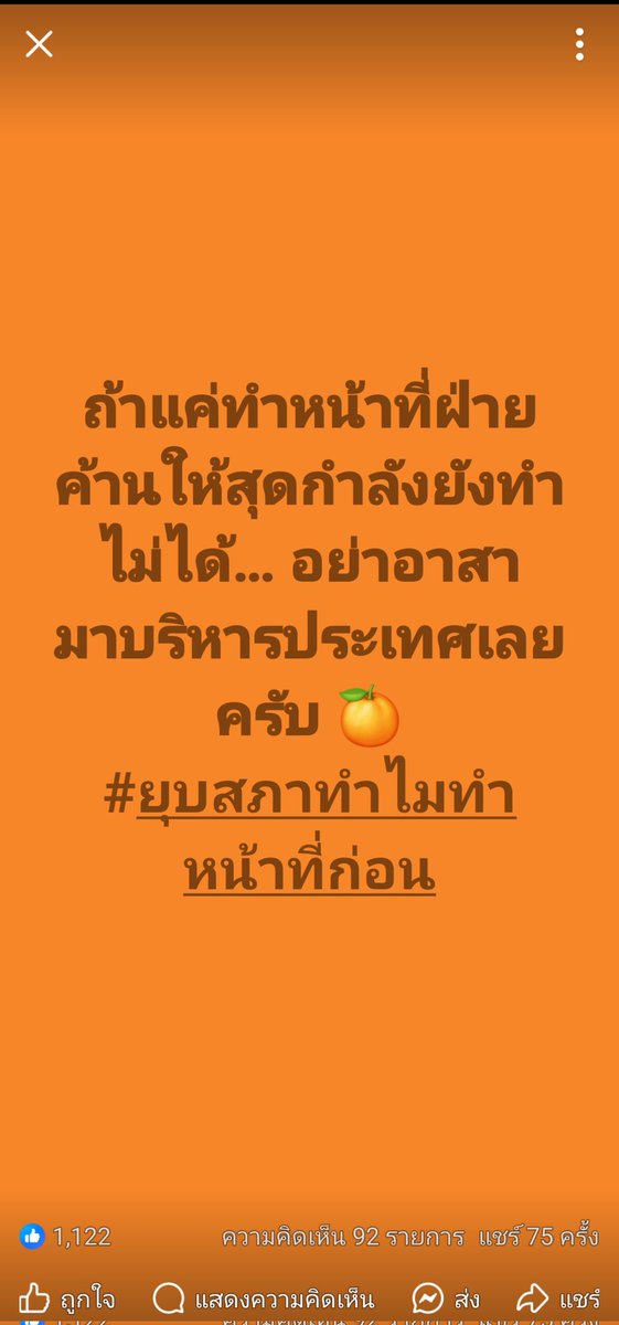 mychemical_no76's tweet photo. จากเพจคุณสกลธี ✅✅✅ https://t.co/eYAPyulEGU