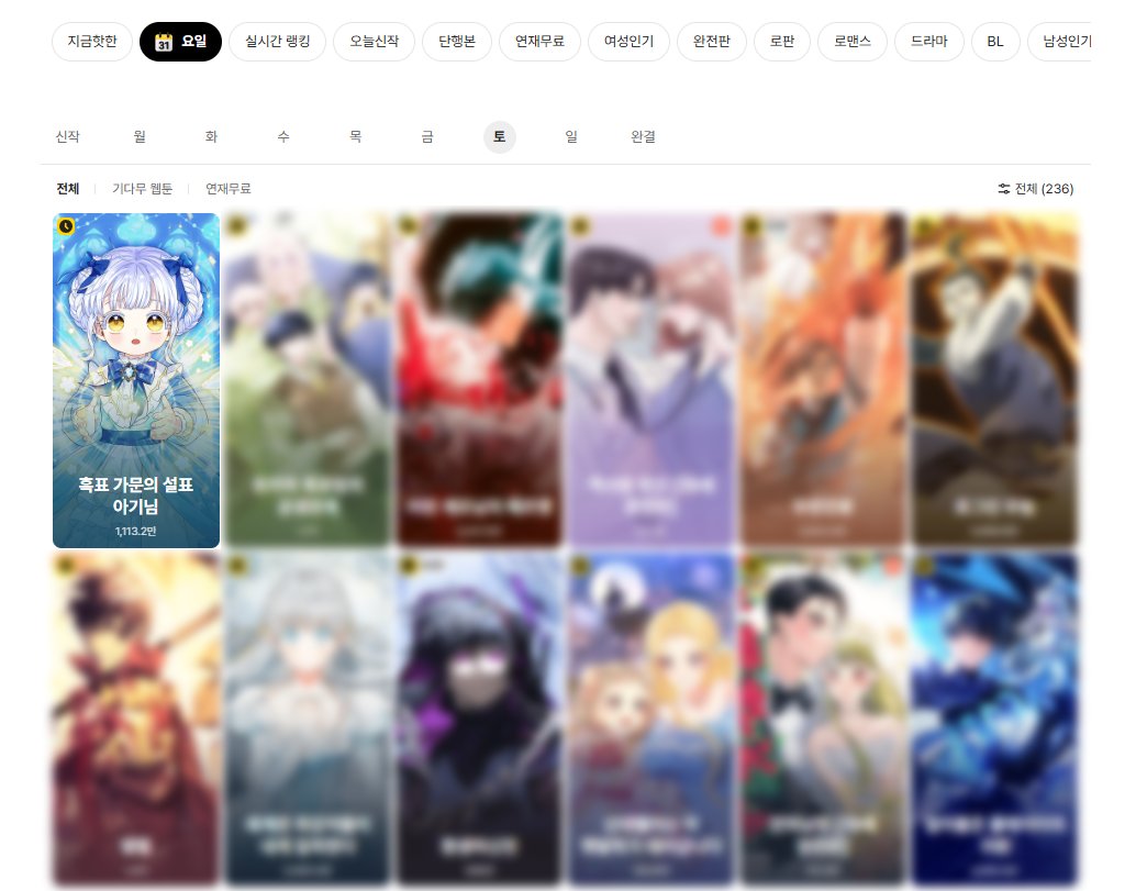 이번화에서 가장 마음에 드는 컷과 어제 찍어놓고 바빠서 올리지 못한 요일 1등...☺️🫶💕 감사합니다!!