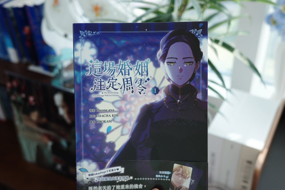 rlackck_'s tweet image. 그리고 &amp;lt;이결어망&amp;gt; 대만판 단행본