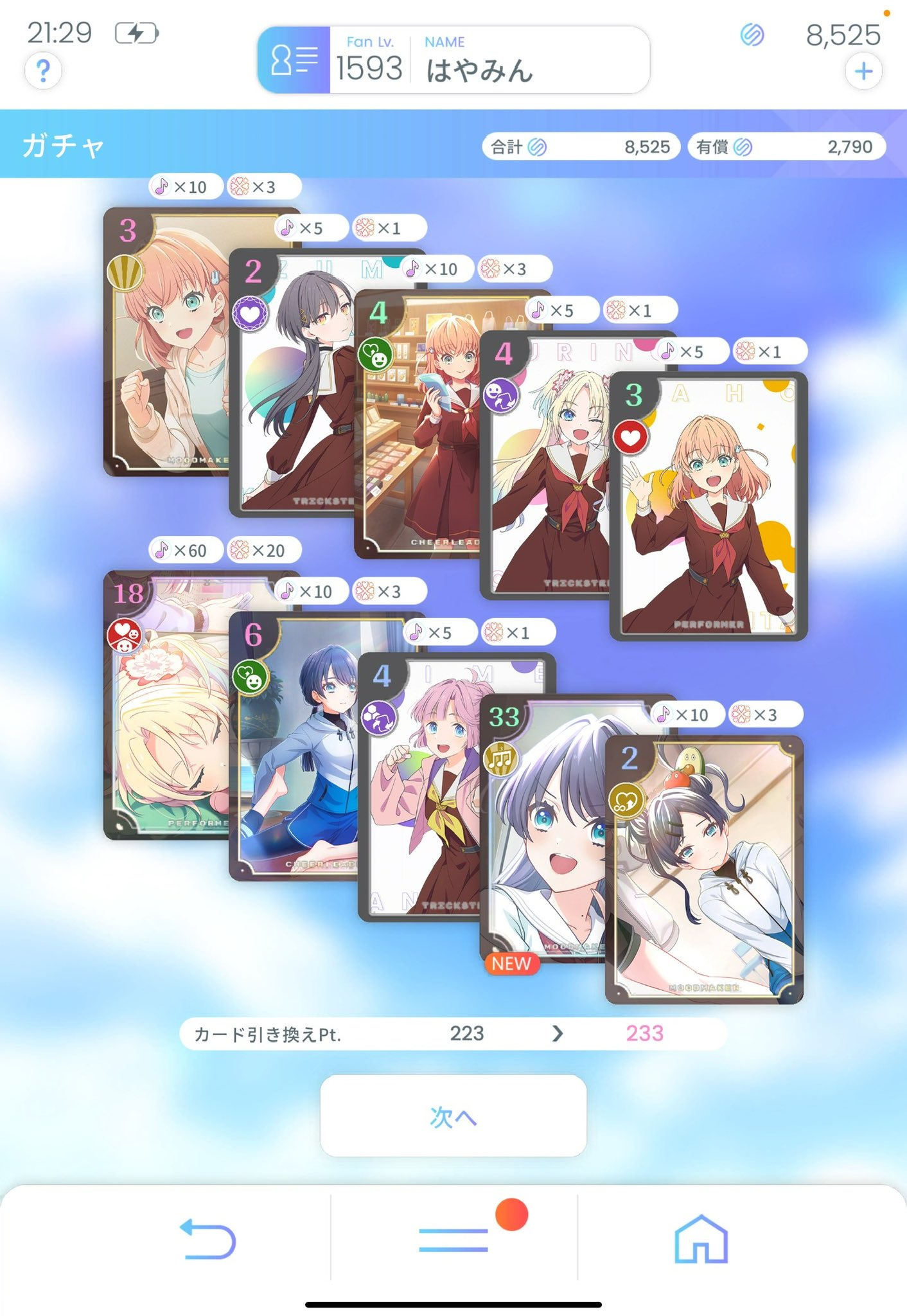 【激安大特価！】 はやみん X / (@as_k_08) チャーム