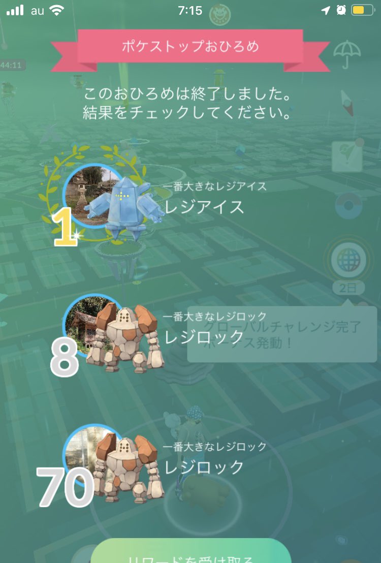yusharank0's tweet photo. 続行リサーチのおひろめスター、おひろめで1位にならないといけないらしくて、今まで最高3位なんよなぁ…と。攻略法をググると田舎のポケストップで狙うのがよいというわけで、仕事先の田舎駅の近くで置いてきて、無事に1位になることができました！でかレジアイス居てよかった。

 #PokemonGO https://t.co/72LOw8egcn