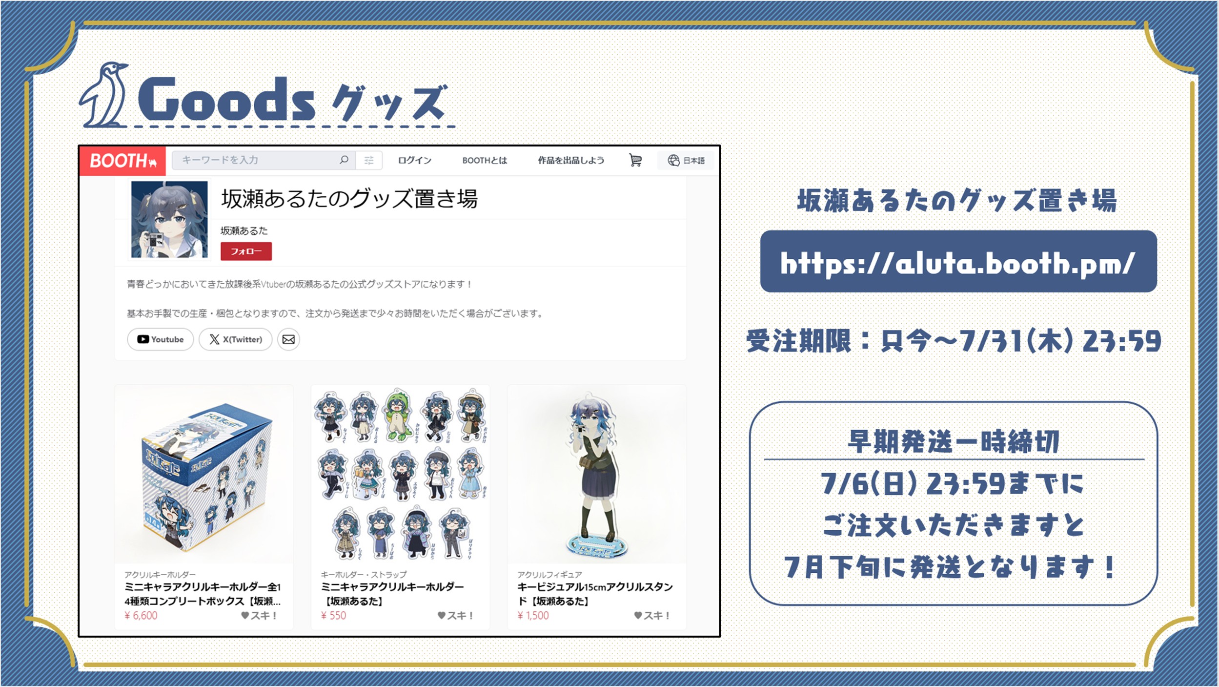坂瀬あるた@放課後系Vtuber🐧👒 on X: 