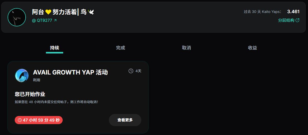 阿台.💛努力活着 (@qt9277) on Twitter photo 嘴撸们!发现新大陆了!Web3 嘴替们别再当慈善家啦!
Yap.market 直接上演「白嫖退退退,KAITO 咔咔赚」的戏码!
阿台 Web3 内容人有多惨?吭哧吭哧写推文,结果被白嫖到怀疑人生,收益全看老天爷心情!
直到 <a href="/YapdotMarket/">Yap.market</a> 闪亮登场 —— 这不就是 Web3 界的抖音星图 Plus 版嘛!
背靠 嘴撸们!发现新大陆了!Web3 嘴替们别再当慈善家啦!
Yap.market 直接上演「白嫖退退退,KAITO 咔咔赚」的戏码!
阿台 Web3 内容人有多惨?吭哧吭哧写推文,结果被白嫖到怀疑人生,收益全看老天爷心情!
直到 <a href="/YapdotMarket/">Yap.market</a> 闪亮登场 —— 这不就是 Web3 界的抖音星图 Plus 版嘛!
背靠