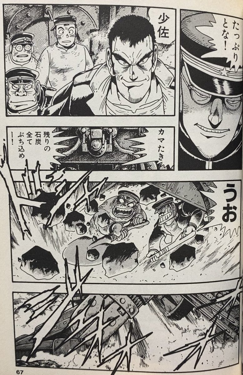 入荷情報】石川賢 / 烈風！！獣機隊二〇三。日露戦争中の中国大陸を