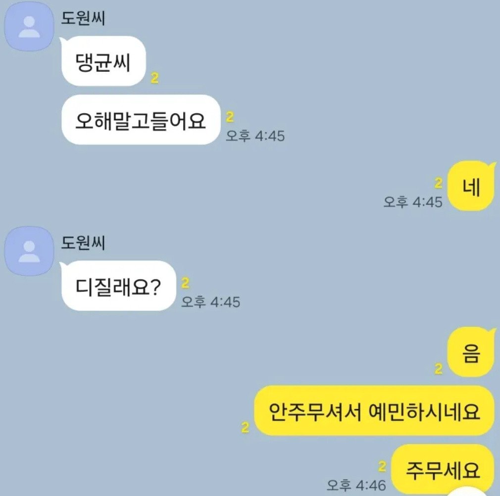 baked_potatoee's tweet photo. 디질래요? https://t.co/u8I26R8ekz