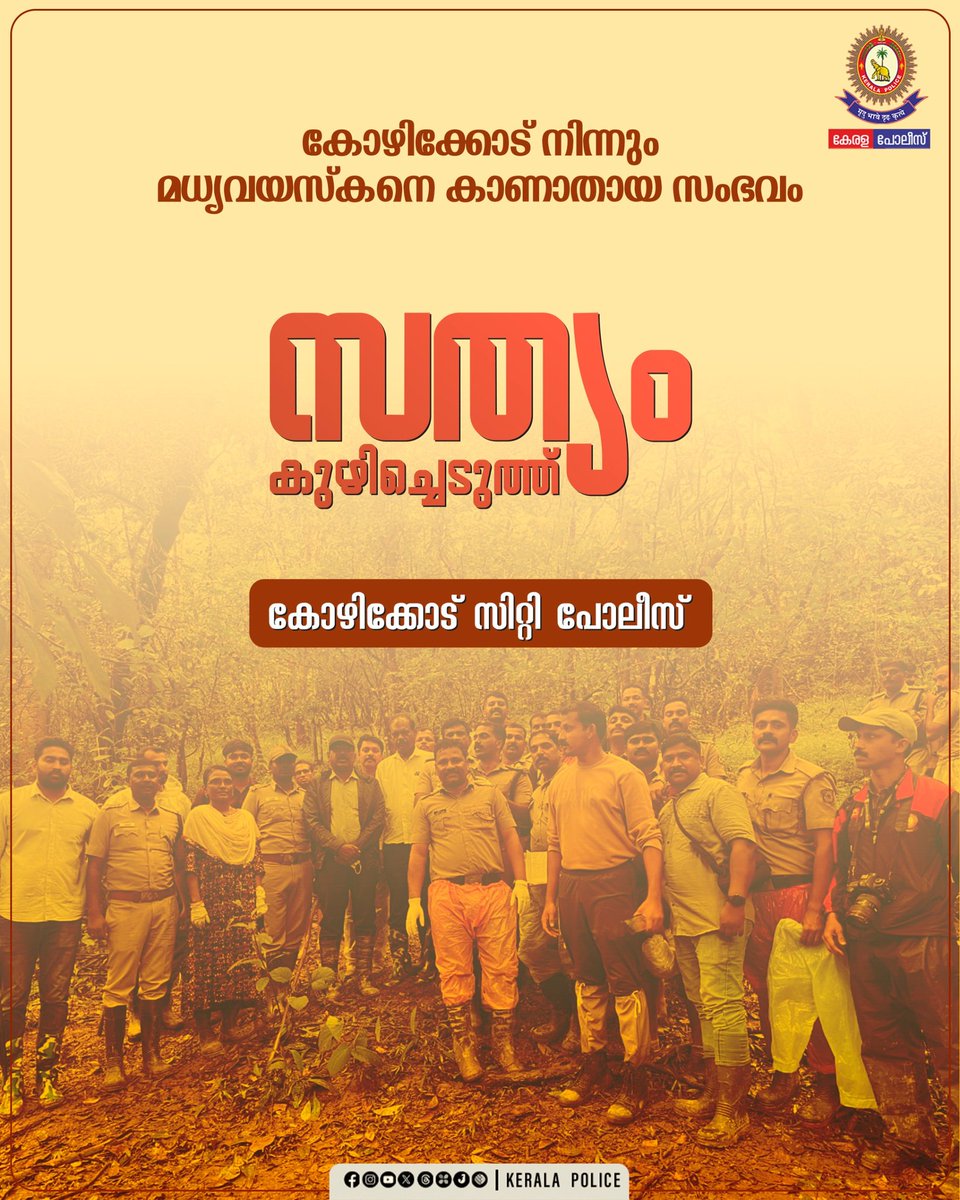 ഒന്നര വര്‍ഷം മുന്‍പ് നടന്ന കൊലപാതകത്തിന്റെ ചുരുളഴിച്ച് കോഴിക്കോട് മെഡിക്കല്‍ കോളജ് പൊലീസ്.

facebook.com/share/p/16XtmG…