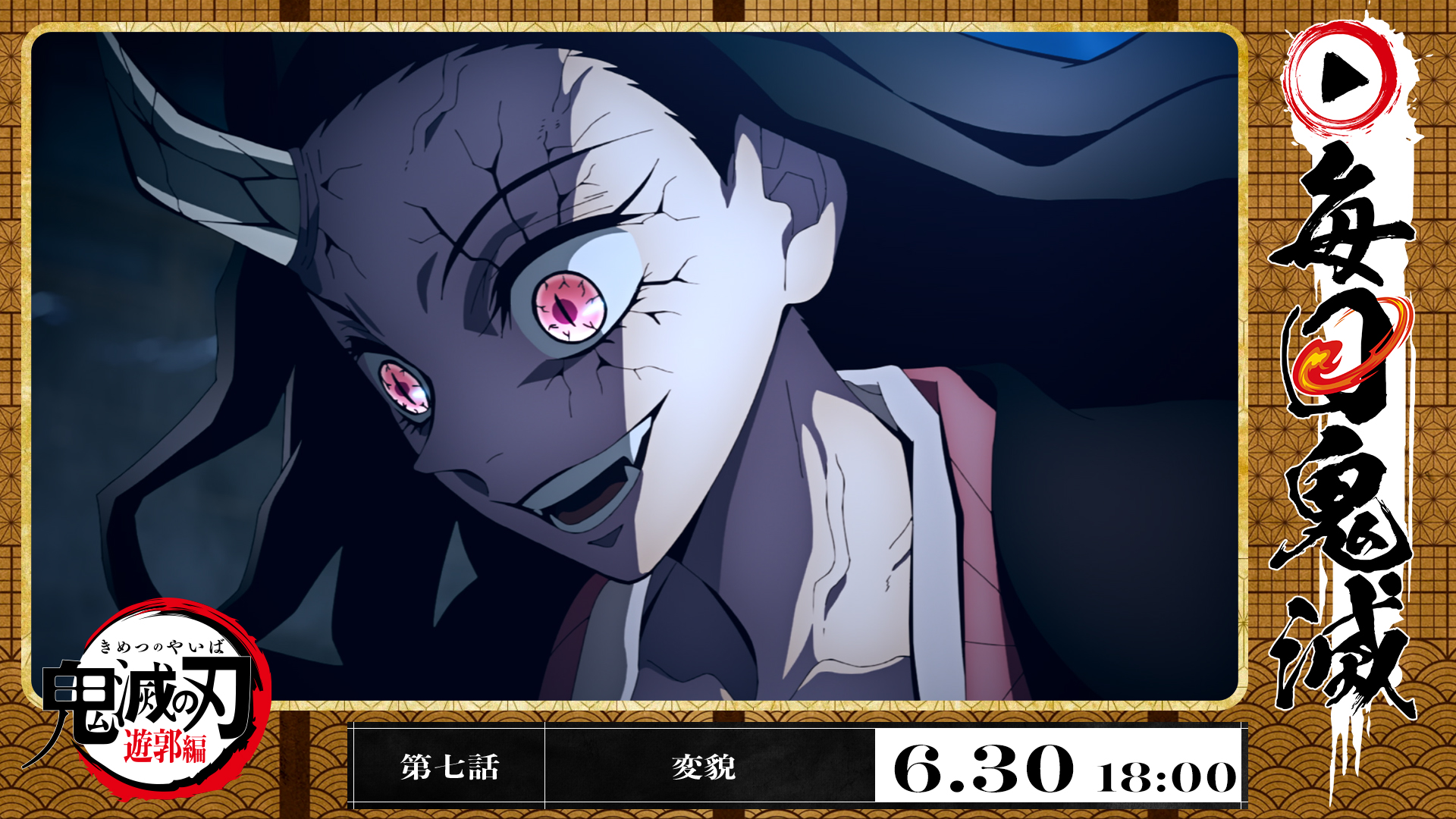 鬼滅の刃公式 on X: 