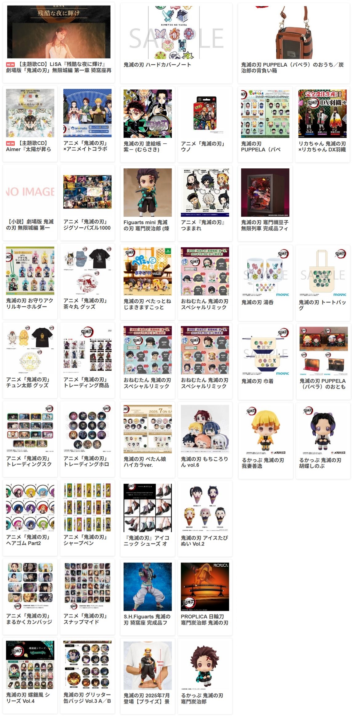 鬼滅の刃 GOODS&情報 (@goods600p) / X