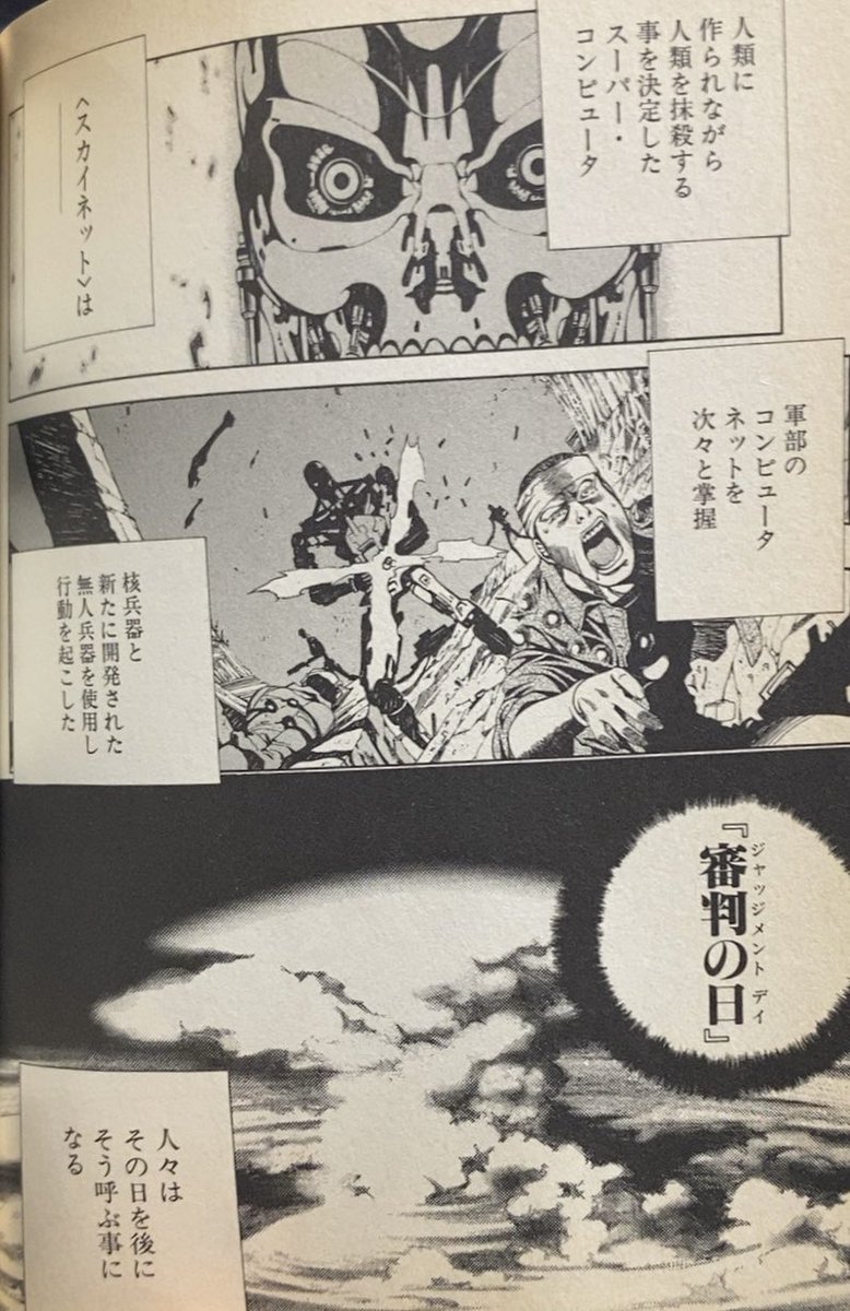 Ark Performance ターミネーター3 コミック 全1巻 Ark Performance