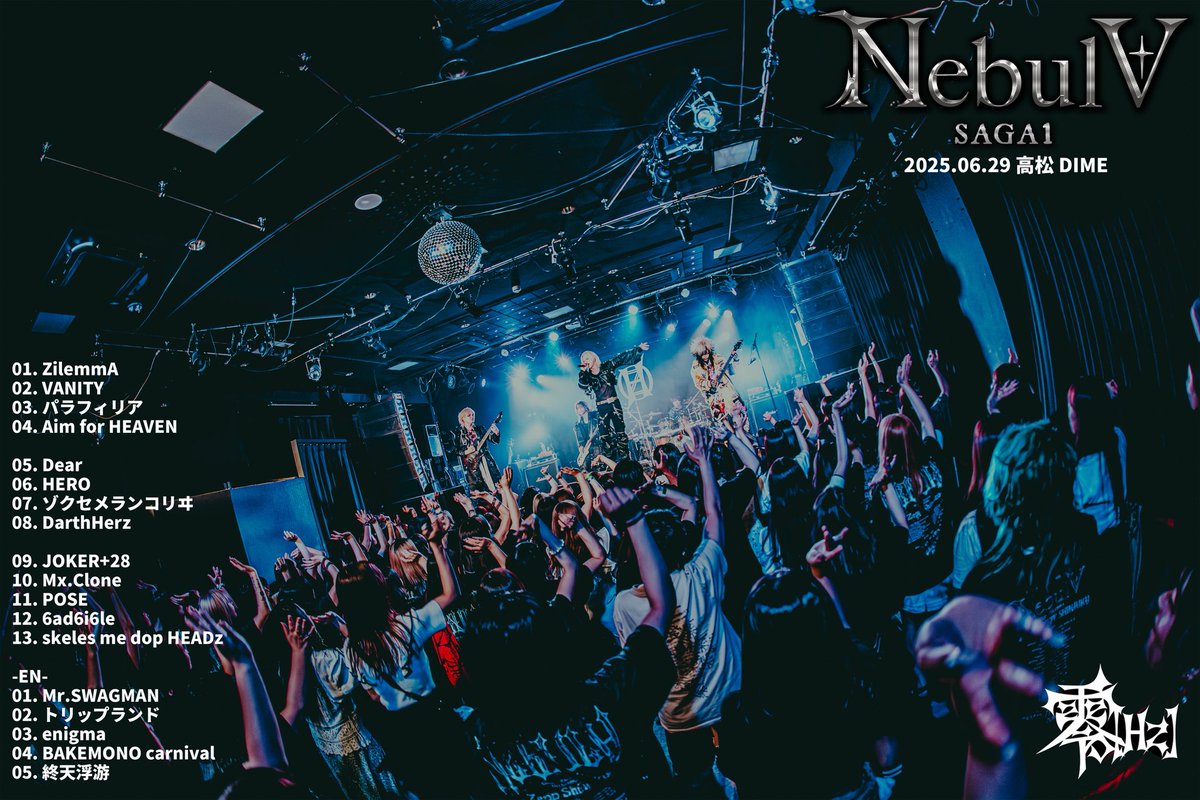 zerohz_official's tweet photo. ━━━━━━━━━━━━
2025.06.29 高松DIME
Nebul∀ SAGA1
━━━━━━━━━━━━
Thank you Team ZEROHZ!!🔥

NEXT▷▷
07.05 (Sat)
神戸 太陽と虎

Photo by 
@musicmagic3923 https://t.co/11jj5G6H18