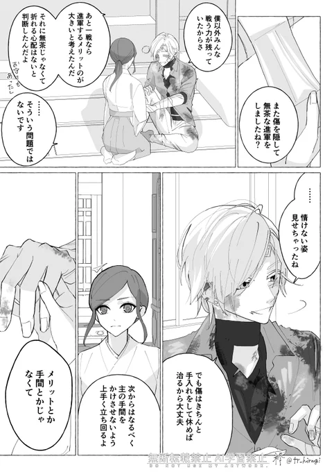 少し無理して進軍する癖のあるんじさんの話
※血表現あり
※女審神者いる 