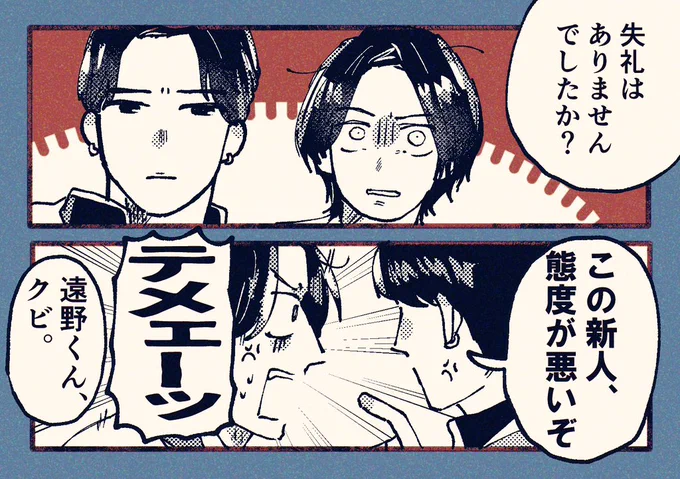 クマ🐻‍❄️ハニー🍯ウルフ🐺 