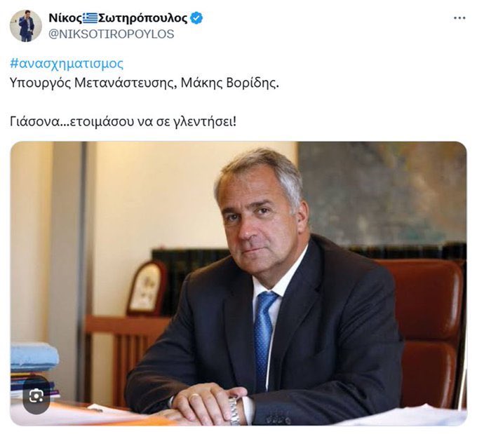 🔴 Μετά τον υπουργό Οικονομικών της Αυστρίας και τη Μαρίν Λεπέν, ακόμα ένας σημαίνων ακροδεξιός, ο Μάκης Βορίδης, εμπλέκεται σε σκάνδαλα εκατομμυρίων ευρώ (ΟΠΕΚΕΠΕ). 

Πόσο πιο ξεκάθαρο να γίνει; Αυτοί που ουρλιάζουν για την “εγκληματικότητα των μεταναστών” είναι οι ίδιοι που