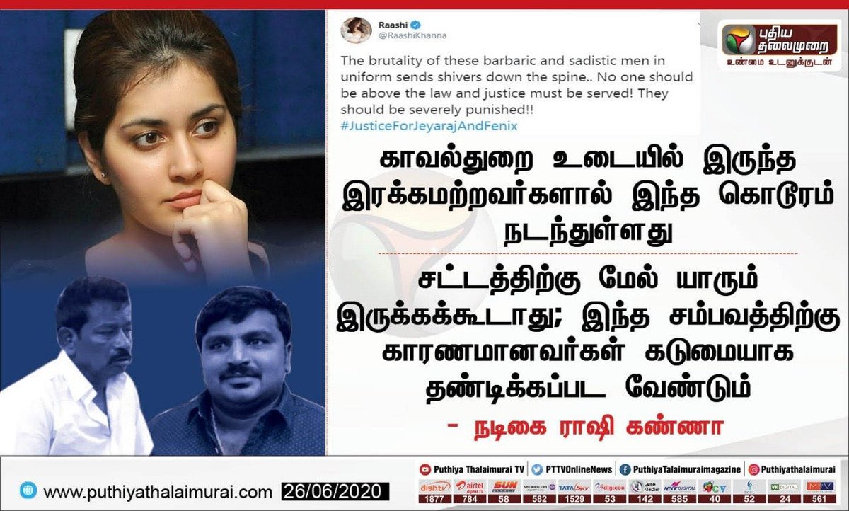 kavii_talks's tweet photo. அதிமுக ஆட்சியில் எத்தனை நடிகர்கள் போராளியாக இருந்துள்ளார்கள்
இந்த போராளிகள் எல்லாம் இப்போது எந்த பதுங்கு குழியில் பதுங்கியுள்ளார்கள்..!!!
ஒரு வார்த்தை எதிர்த்து பேசிவிட்டால் சினிமா வாய்ப்பு கிடைக்காதோ..?
#JusticeForAjithkumar
#ArrestKillersOfAjithKumar https://t.co/598G8qebjZ