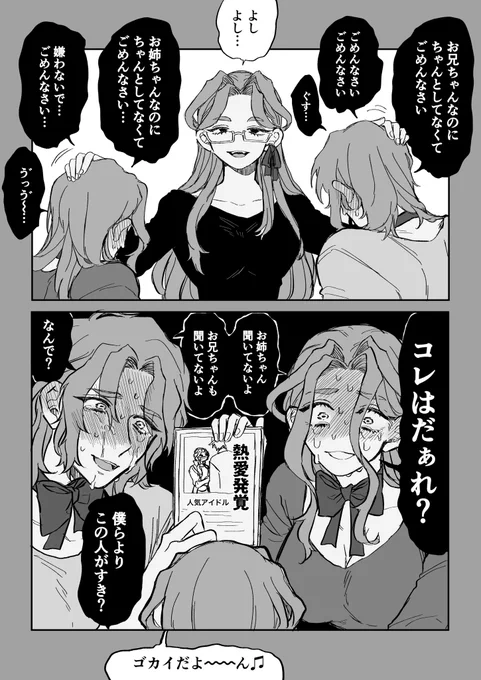 生きるのヘタクソすぎる兄と姉。 