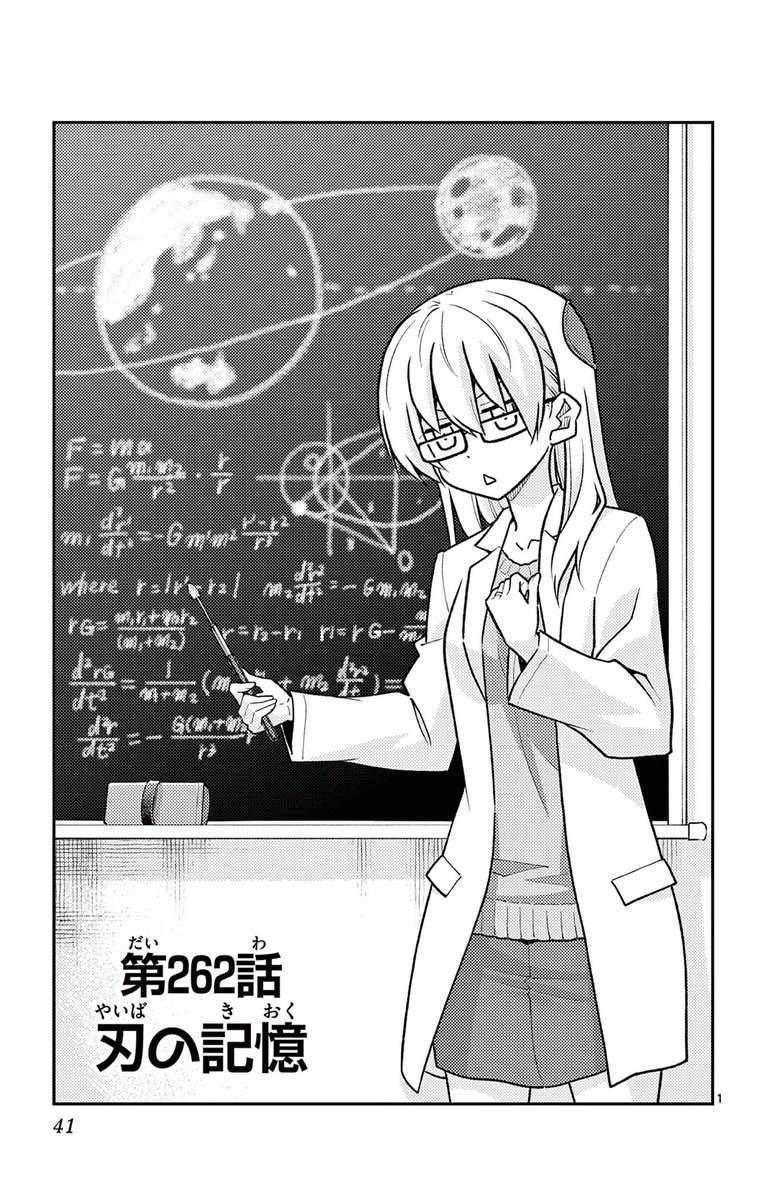 トニカワ・ハヤテ完全版 公式 (@tonikakuhayate) on Twitter photo 