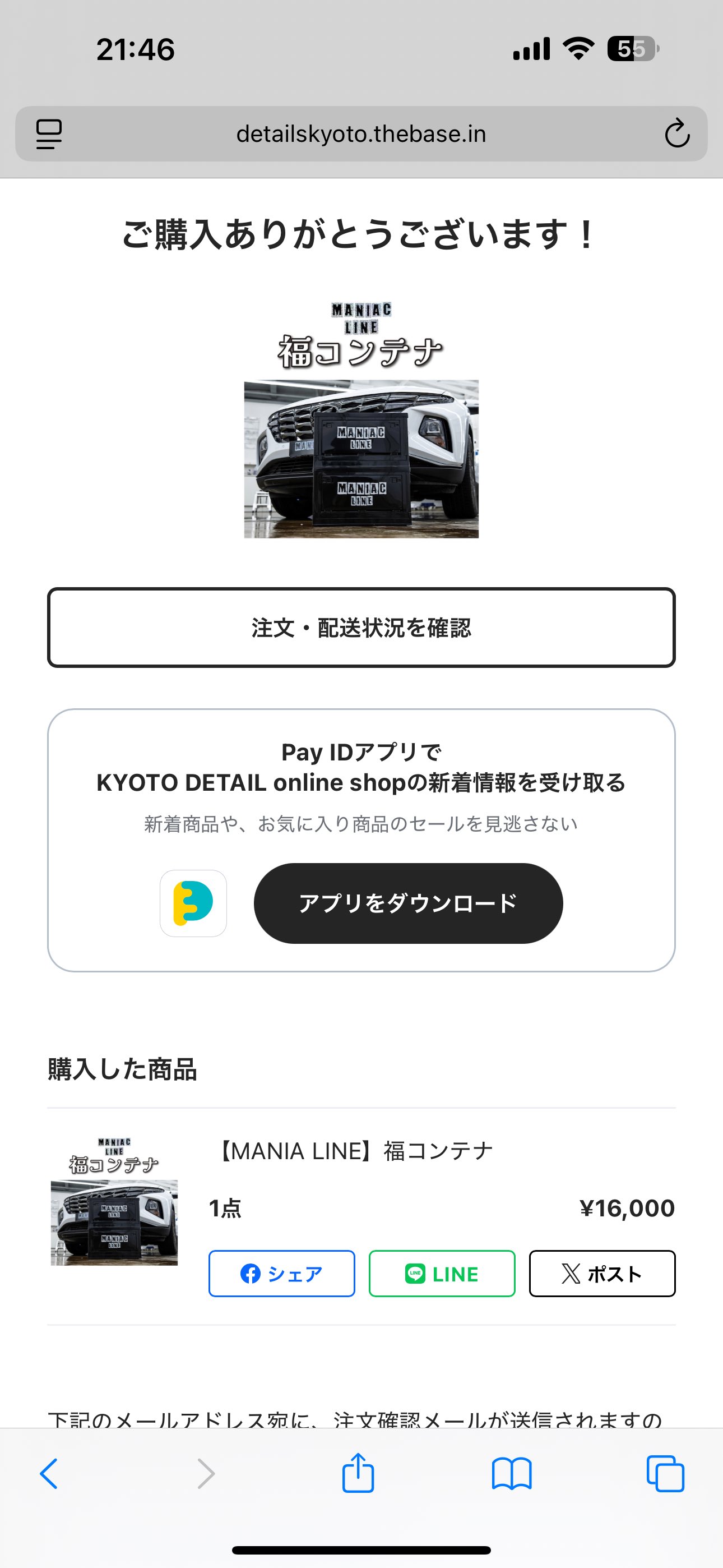 かぴ on X: 