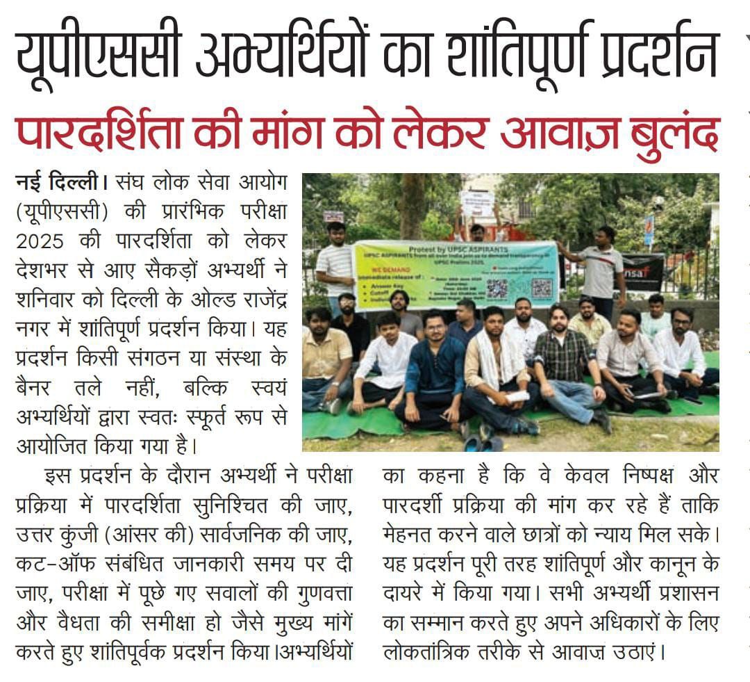 SwetaMB2000's tweet image. We earnestly request the immediate release of the UPSC answer key to uphold the principles of transparency,fairness,and accountability in the examination process. Timely disclosure is a fundamental right of every aspirant,Please act swiftly.
#upscreforms
#Transparencyinupsc