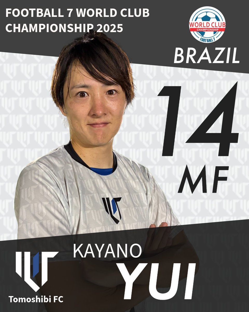 tomoshibi_fc's tweet photo. 8月にブラジルで行われるクラブチームの世界大会にTomoshibi FCの一員として戦う選手をご紹介させていただきます🇧🇷

［名前］萱野 唯  Kayano Yui 
［ポジション］MF
［身長/ 体重］169cm 62kg
［所属］Tomoshibi Tokyo FC
［一言メッセージ］勇気をもって挑戦します！

#FIF7 #Football7World https://t.co/c8aBhYkCCL