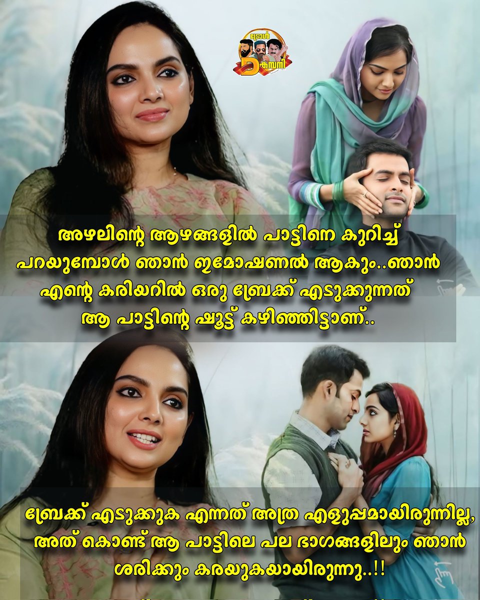 trolldcompany's tweet photo. എന്റെ കരിയറിൽ ഏറ്റവും പീക്കിൽ നിൽക്കുമ്പോൾ ഞാൻ ചെയ്ത സിനിമയും കഥാപാത്രവുമാണ്..അത് കൊണ്ട് എനിക്കത് അത്രമേൽ പ്രിയപ്പെട്ടതാണ്❤️🔥
അയാളും ഞാനും തമ്മിൽ💎❤️
#ayalumnjanumthammil #Prithvirajsukumaran #samvrithasunil https://t.co/zKhgpO1VSb