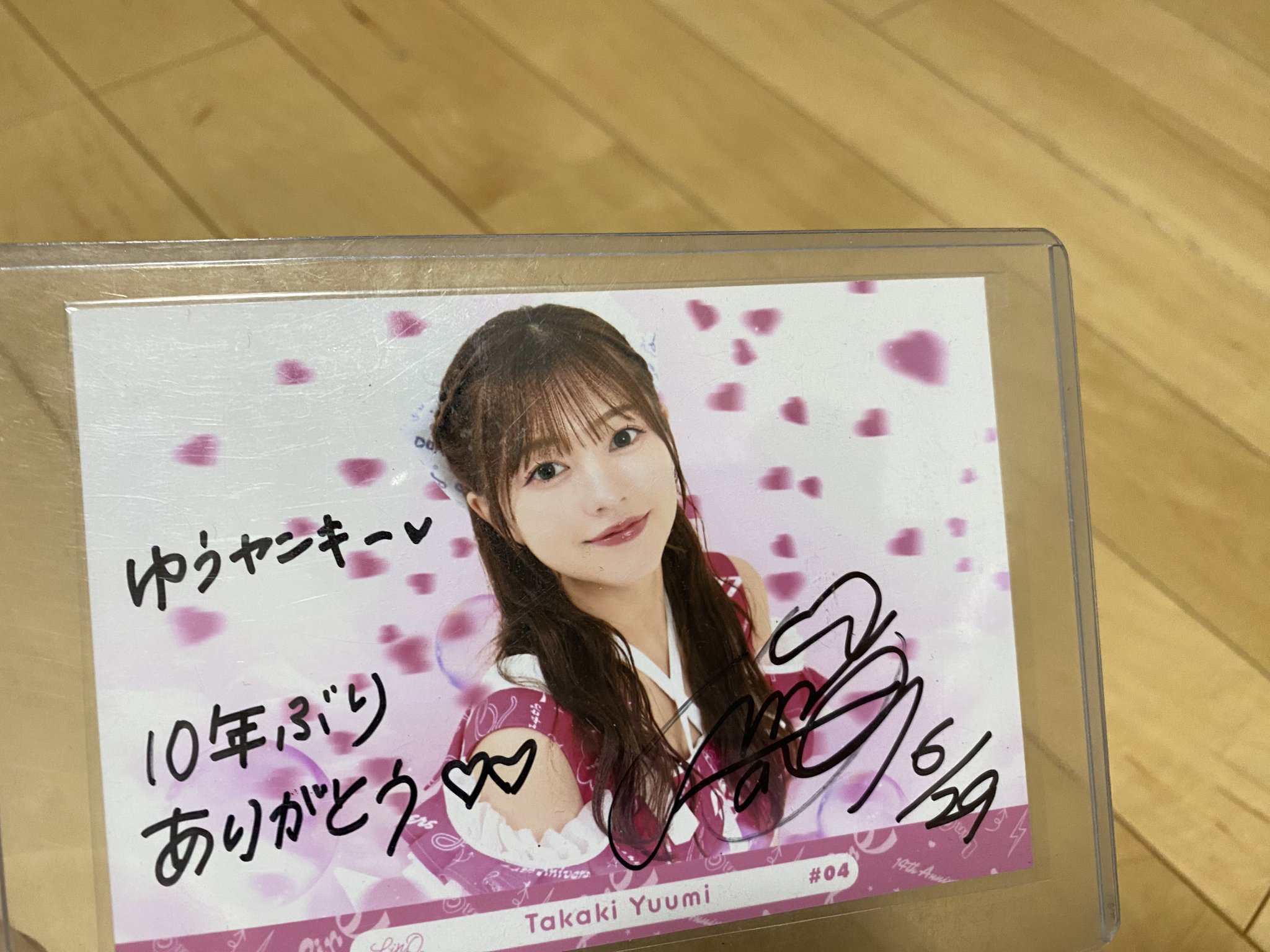 ゆきむら。 サイン 北海道リア凸 - メルカリ