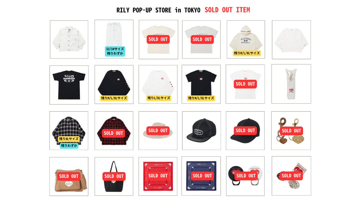 SOLD OUT ITEM ] #RILY POP-UP STORE in TOKYO 2日目ありがとうご 