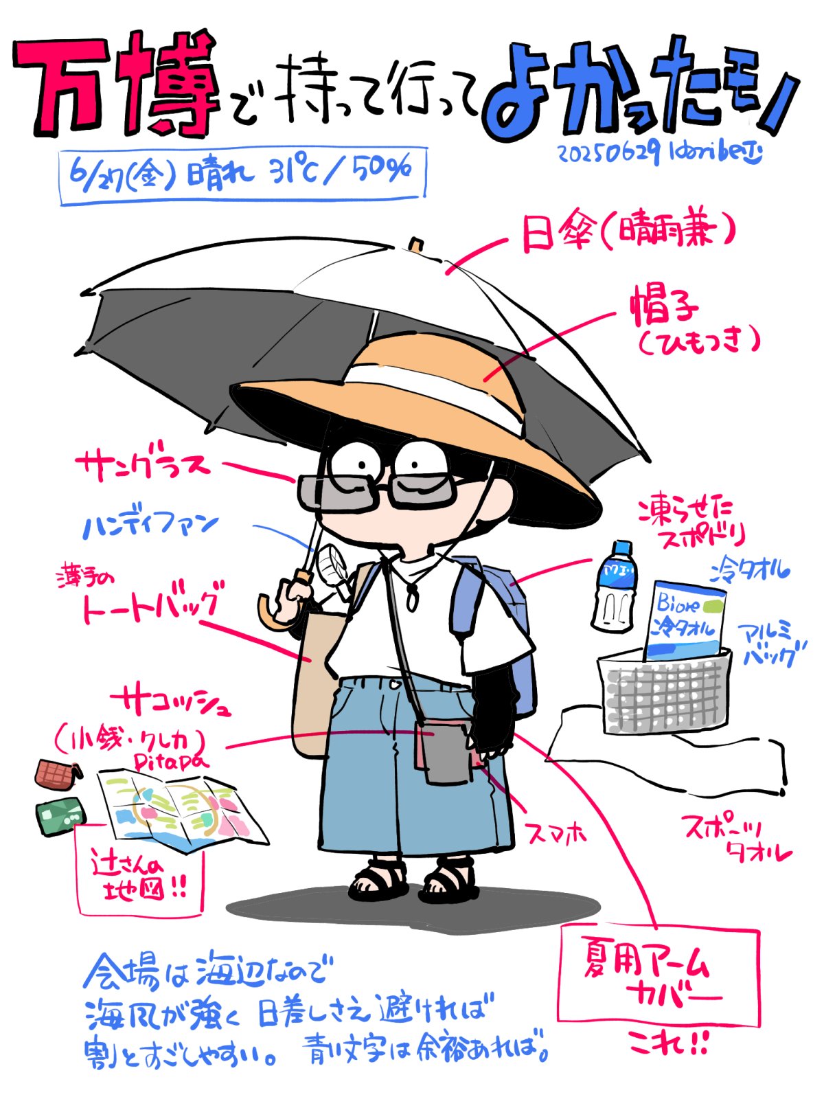 森永いと (@ito_morinaga) / X