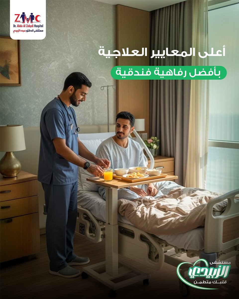 ارفع سقف توقعاتك لأنك ستخوض تجربة علاجية لا تُقارن.
استمتع بأجنحة فندقية فاخرة بمعايير طبية عالية وإطلالة بحرية ساحرة، حيث كل لحظة مصممة لراحتك.
للحجز والاستفسار:0555251068
أو زيارتنا في: مستشفى د. عبده الزبيدي، القنفذة 28822