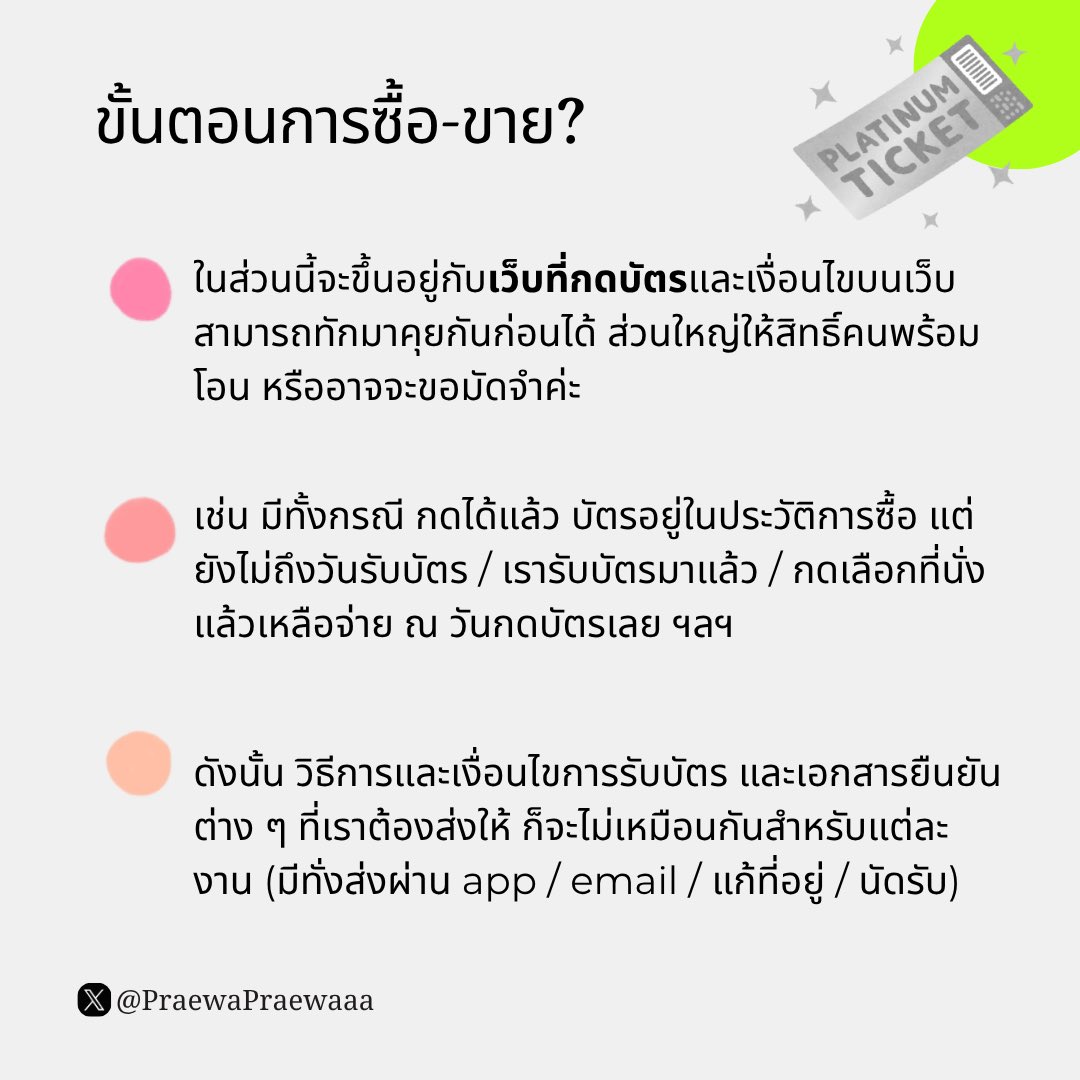 PraewaPraewaaa's tweet image. 👉🏻 My FAQs (updated version)  

For international buyers, please contact me directly via DM for further details.  

thank you all for your support☺️

#praewapraewaaaทั้งขายทั้งแจก