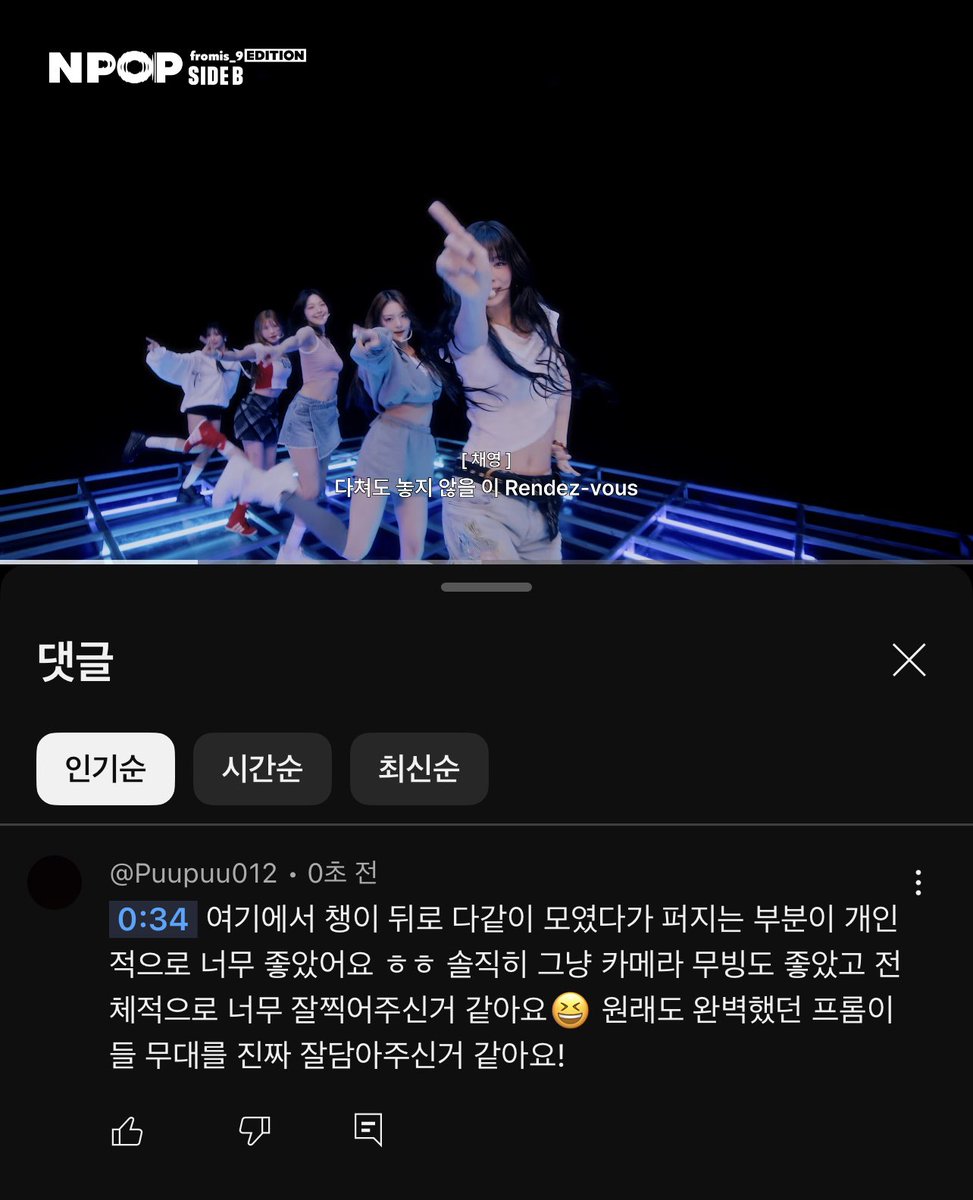 진짜 프롬이들 무대 카메라에 너무 잘담아주셨네요…멤버들 다 엄청 예쁘게  나와서 기분이 너무 좋아요☺️
#NPOP_SIDEB_fromis_9