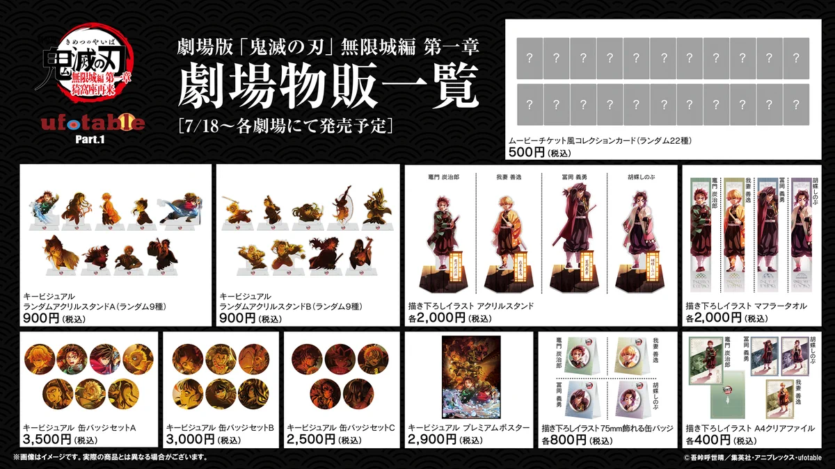 ufotable on X: 