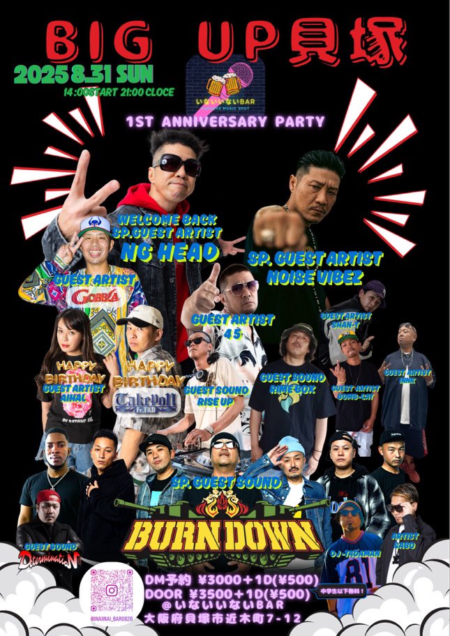 【出演情報】

8/31（日）
BIG UP 貝塚
@いないいないBAR

OPEN 14:00
ADV¥ 3,000
DOOR ¥3,500
1D別

#サウスヤード #burndownsoundsystem