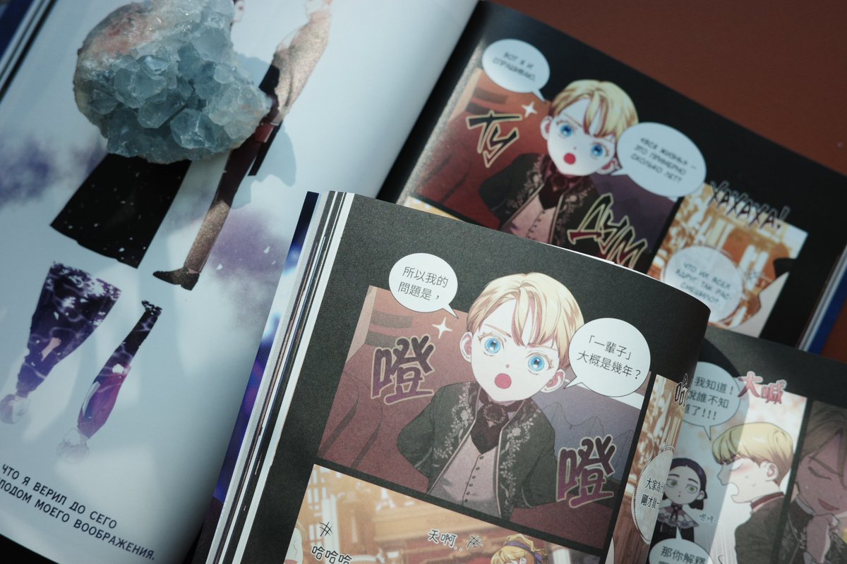 rlackck_'s tweet image. 이결어망 해외 웹툰 단행은 처음 받아보는 것이라, 가장 먼저 '평생이 몇 년 정도 걸리냐'고 러시아 말로 묻는 6세 카셀부터 찾아 보았었네요🥹 대만 카셀도 무척 귀여웠습니다. 감사합니다.