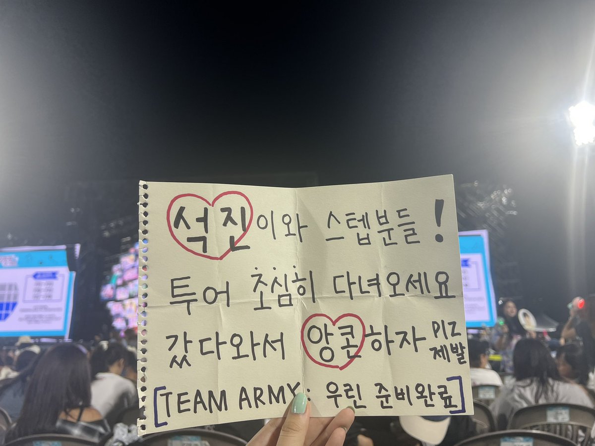 ㅠㅠㅠㅠㅠ 이거 저예요 ..,……..ㅠㅠㅠㅠㅠㅠㅠㅠㅠㅠㅠㅠㅠㅠㅠㅠㅠ 석진아 너의 수고는 모두가 알아 
투어 조심히 잘다녀와 사랑해 ♥️♥️♥️♥️♥️♥️