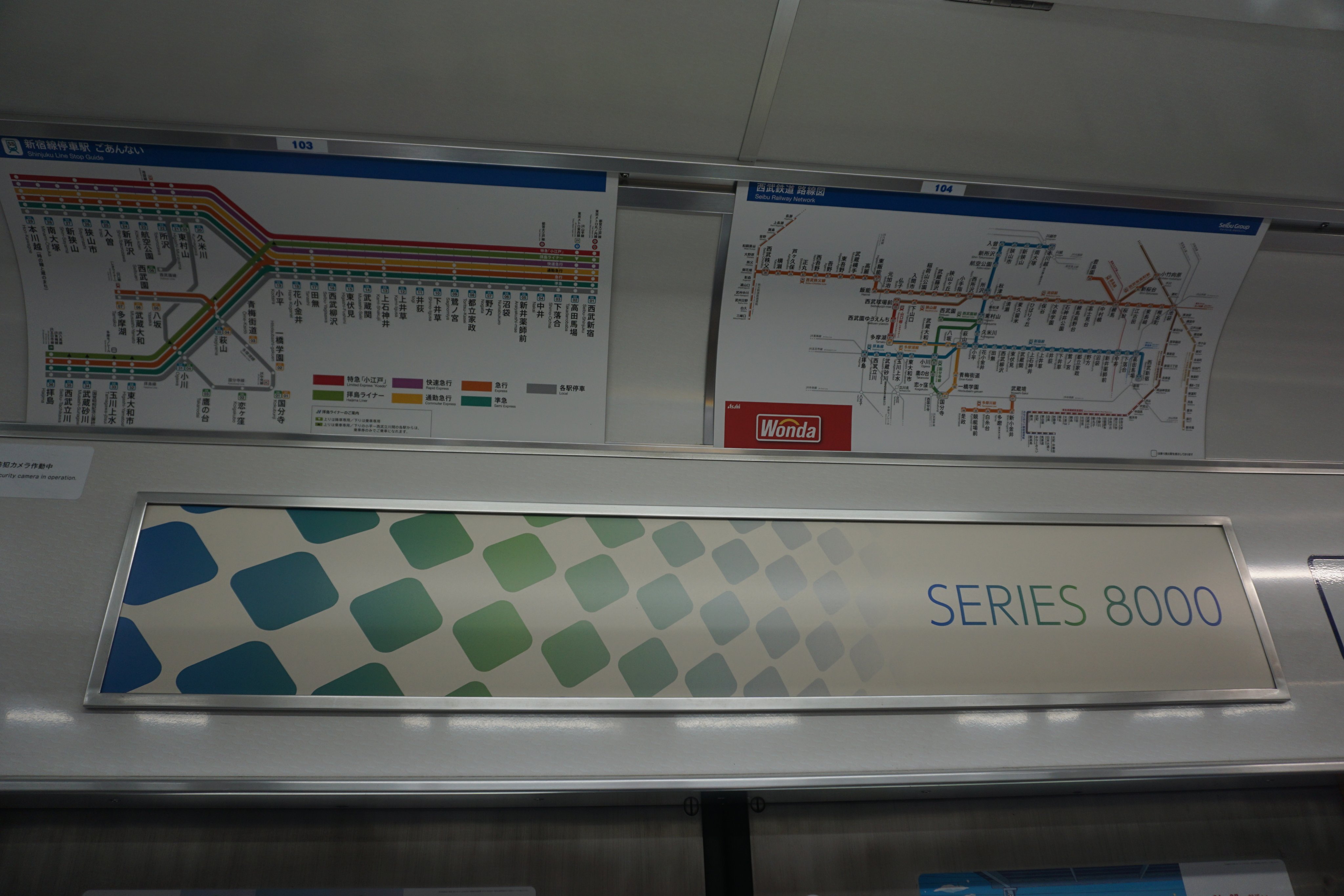 西武鉄道　路線案内 My Journey with Seibu